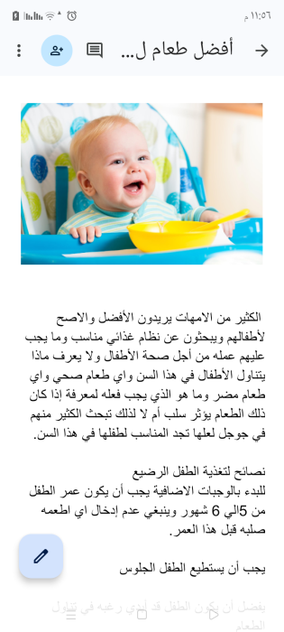 أفضل طعام لطفل سنه لسنتين