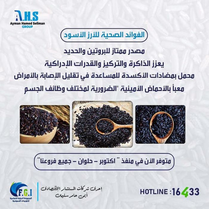 الارز التايلاندى