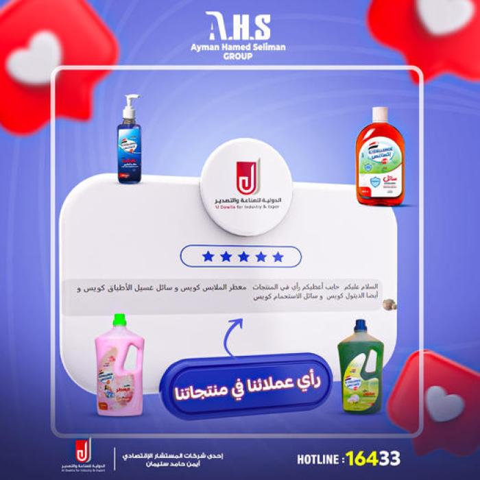 رأى عميل فى منتجات الاكسلانس