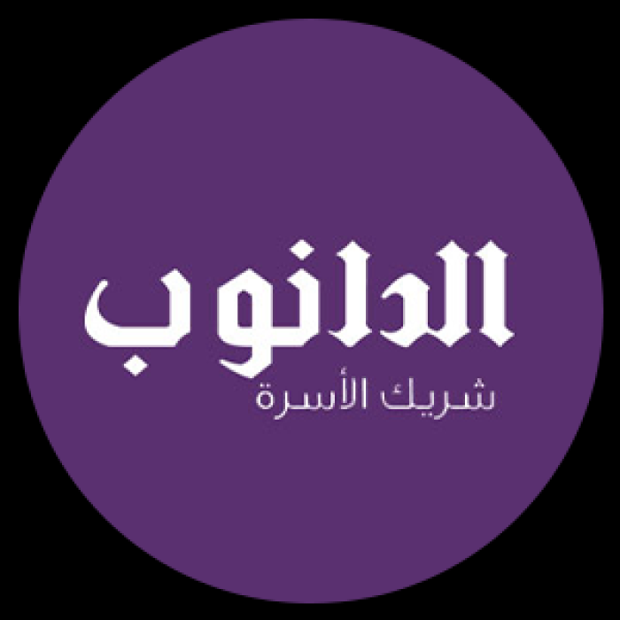 برومو كود الدانوب | رمز الكود ( H44) | خصم 50% الآن