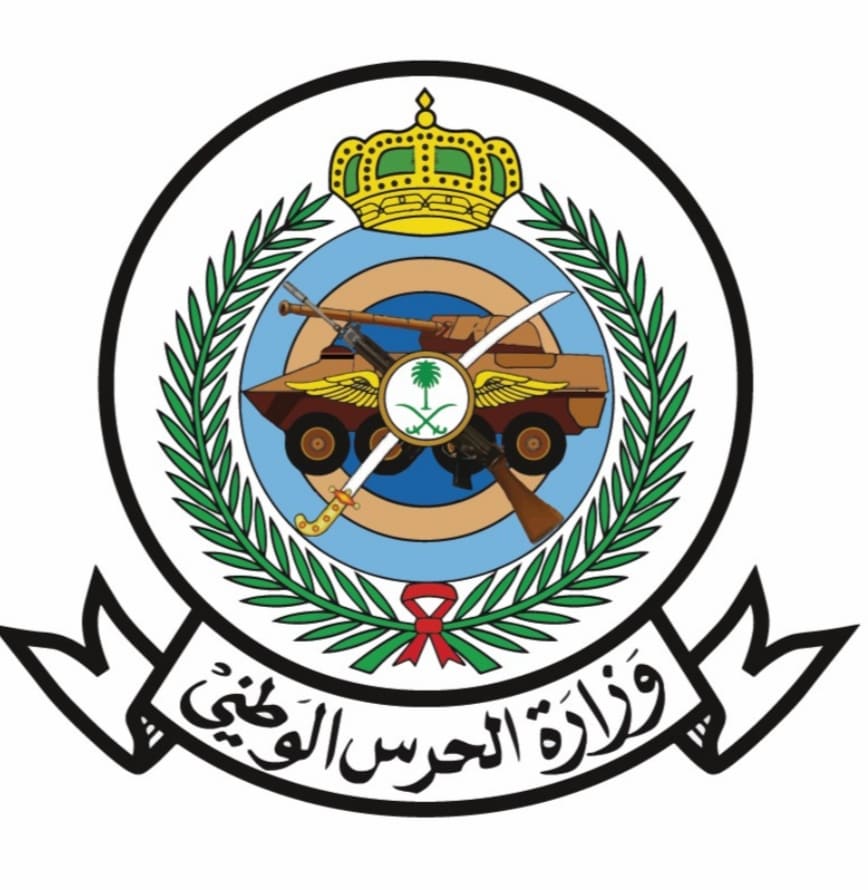 شروط تجنيد الحرس الوطني السعودي 1445