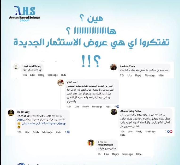 بوست تشويقى ل عروض غسطس