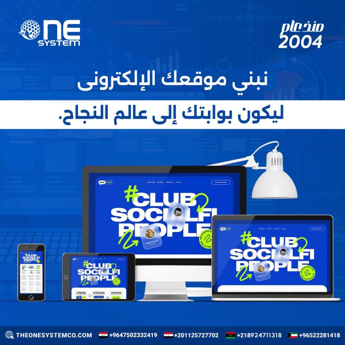 موقع الكترونى