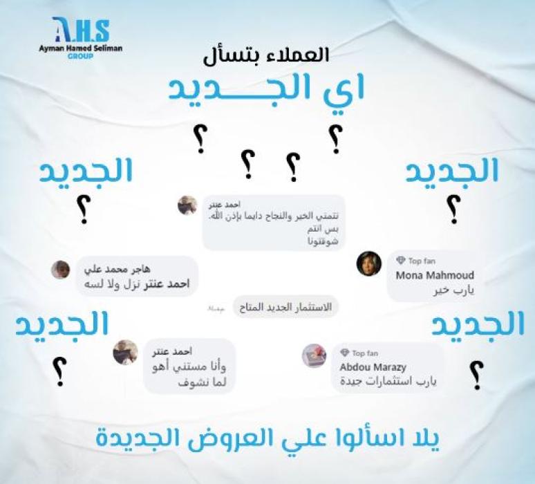 عروض استثمار شهر يونيو