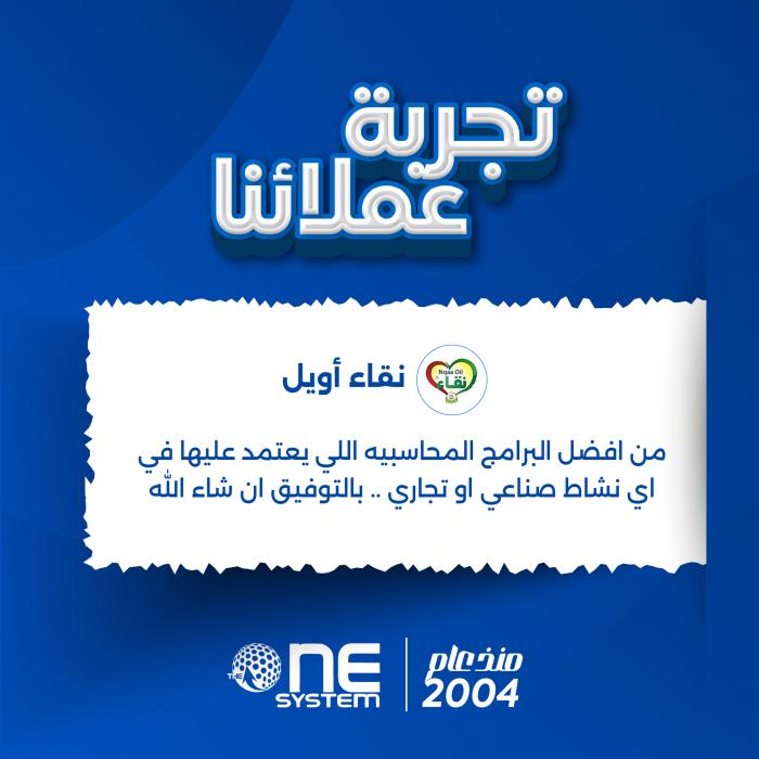 ريفيو نقاء اويل
