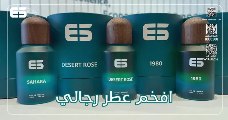 افخم عطر رجالي يدوم طويلًا ويحقق مزيد من الجاذبية لعام 2025
