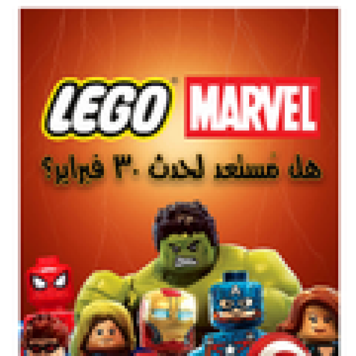 Lego Marvel Event