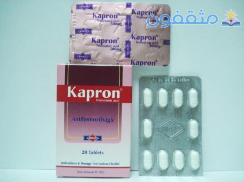 متى يتوقف النزيف بعد حبوب كابرون