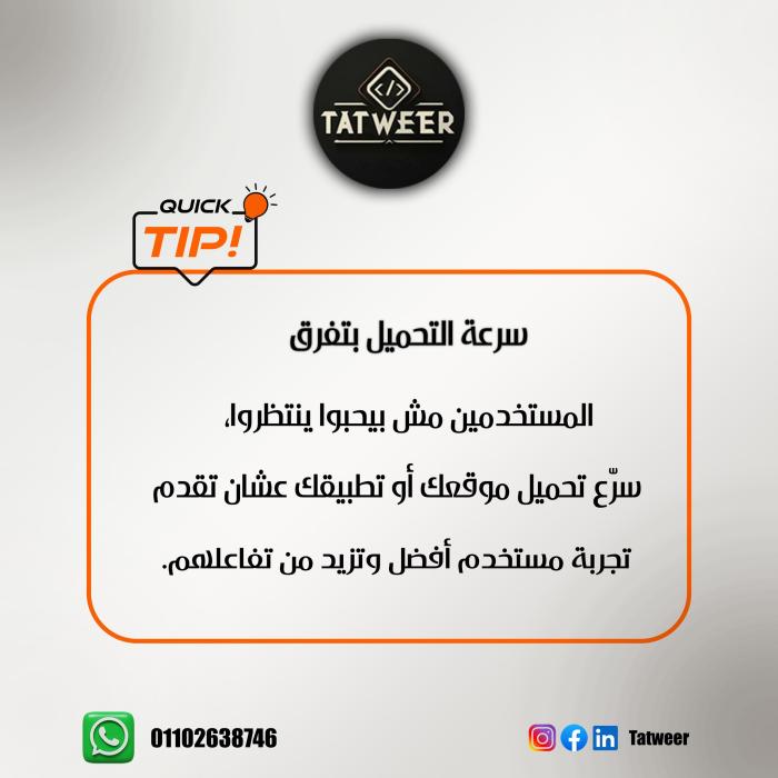 Tips Campagne