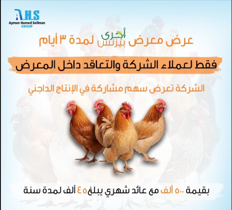 عرض معرض اجرى بزنيس