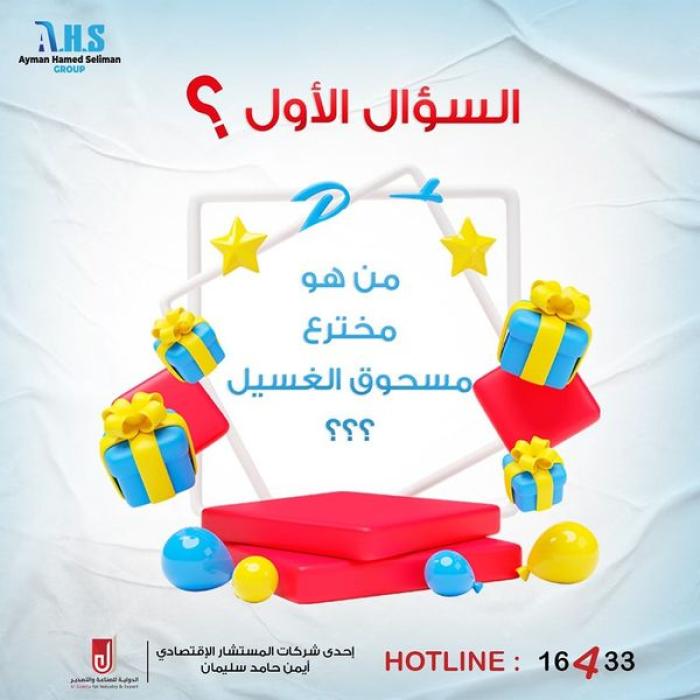 ألعب وأكسب مع الاكسلانس