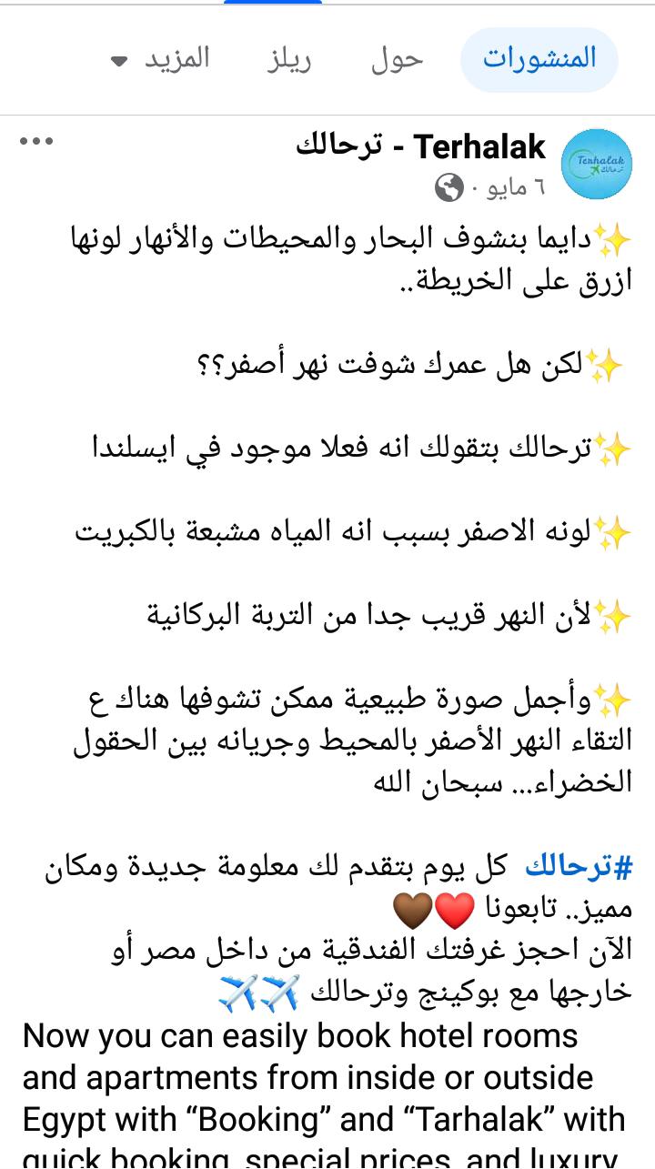 أسرار وحقائق النهر الأصفر