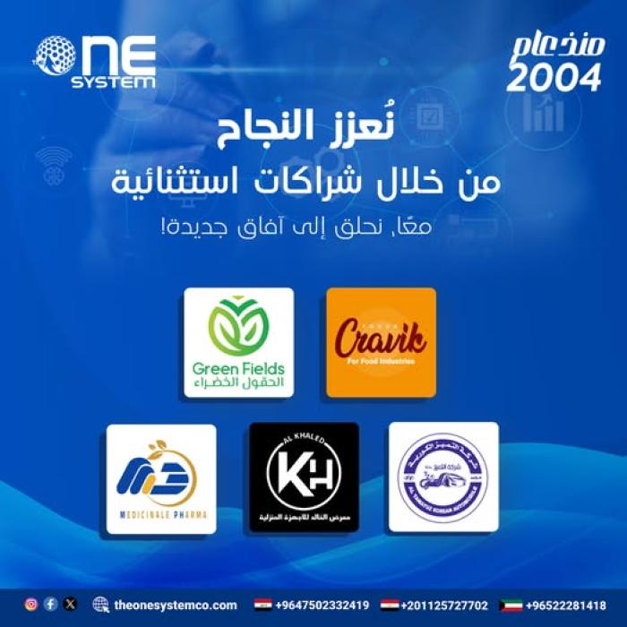 شركاء نجاح ذا وان سيستم