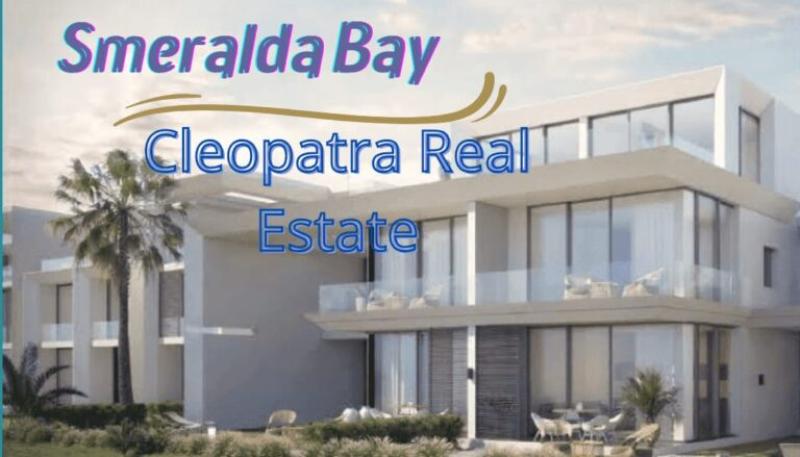 ازميرالدا باي الساحل الشمالي Smeralda Bay North coast