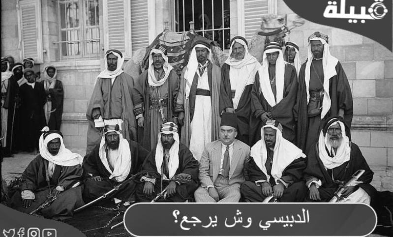 أصل عائلة الدبيسي وش يرجع وما هو تركز القبيلة ؟