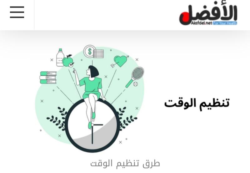 كتابة مقالات على موقع الأفضل 