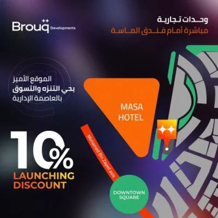 مول بلينج كابيتال سنتر العاصمة الإدارية Mall Bling Capital Center New Capital
