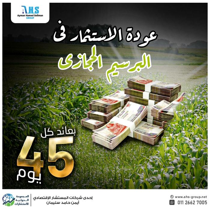 المستقبل فى الدهب الاخضر