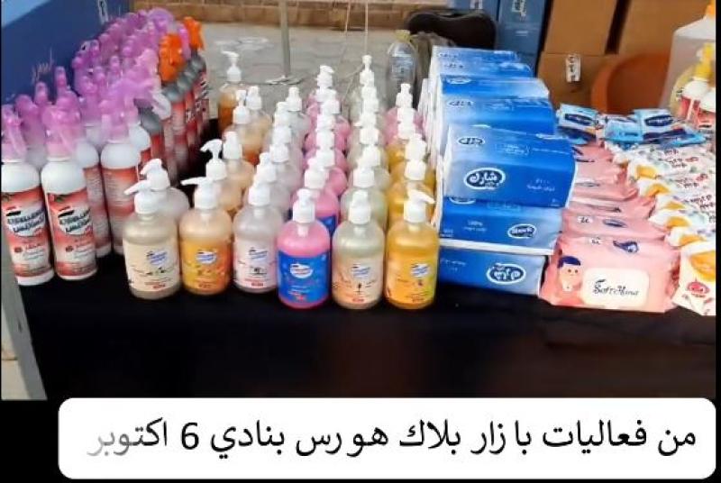 فاعليات بازار بلاك هورس (منتجات الاكسلانس)