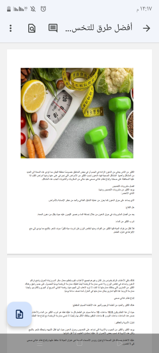أفضل طرق للتخسيس وحرق الدهون
