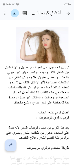 أفضل كريمات ووصفات للشعر