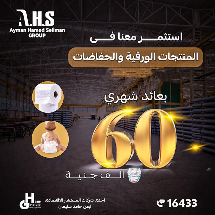 الدولية للاستشارات سابقة دائما نحو مستقبل أفضل