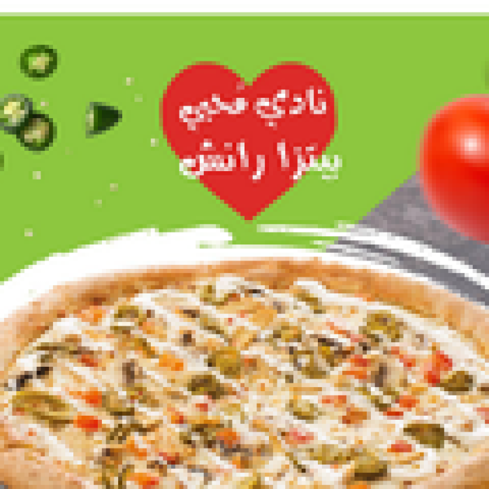 Papa Johns'