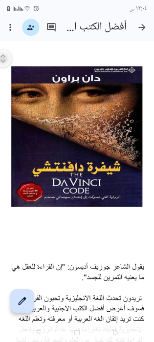 أفضل الكتب الاجنبية والعربية