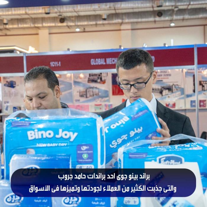 مشاركة منتجات حامد جروب فى معرض بيبر مى