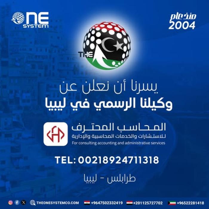 وكيل فرع ليبيا