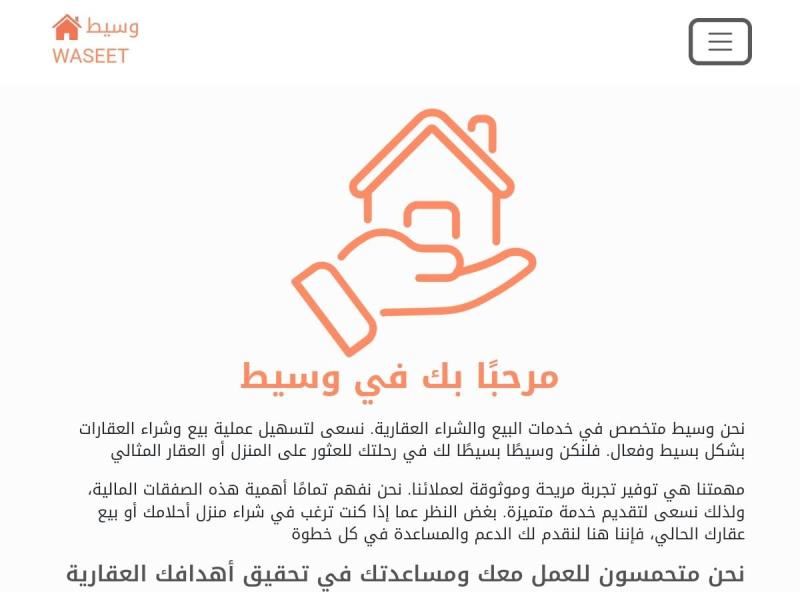 تسويق لشركة وسيط لإستهداف اصحاب عقارات و وسطاء