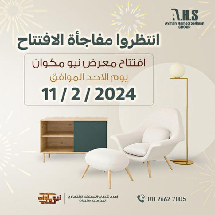 دعوة الافتتاح