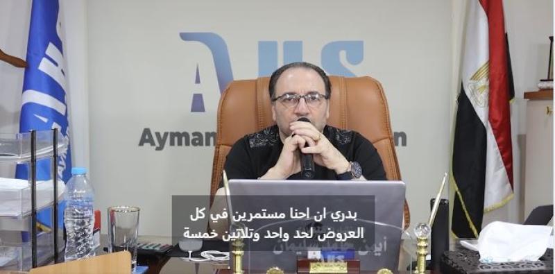 وقف استثمار الانتاج الداجنى