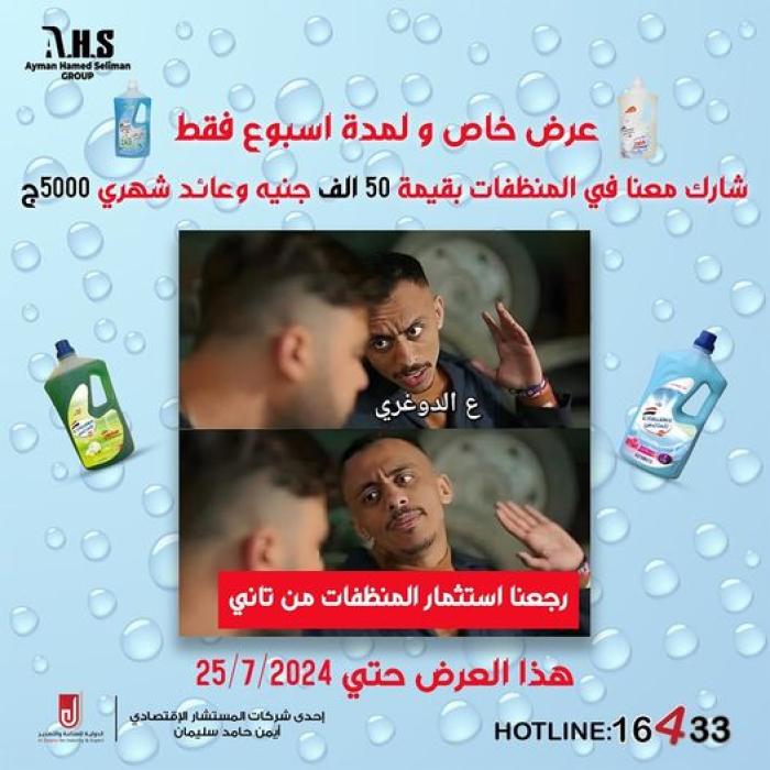 مشاركة فى منتجات الاكسلانس
