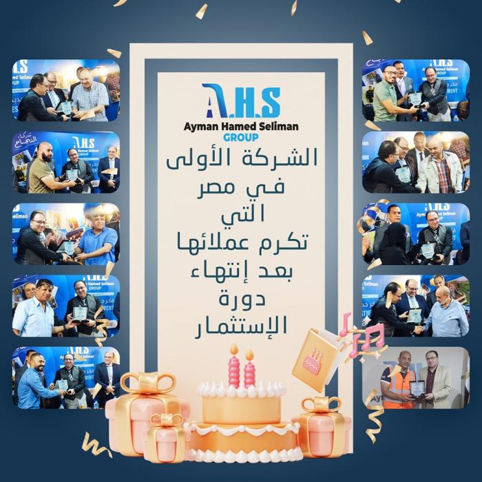 تكريم المستثمرين