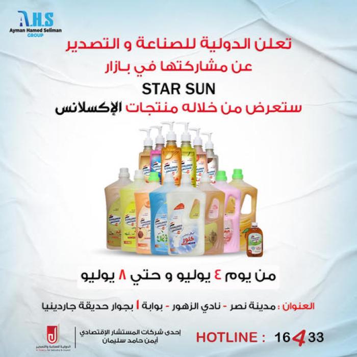 بازار ستار صن