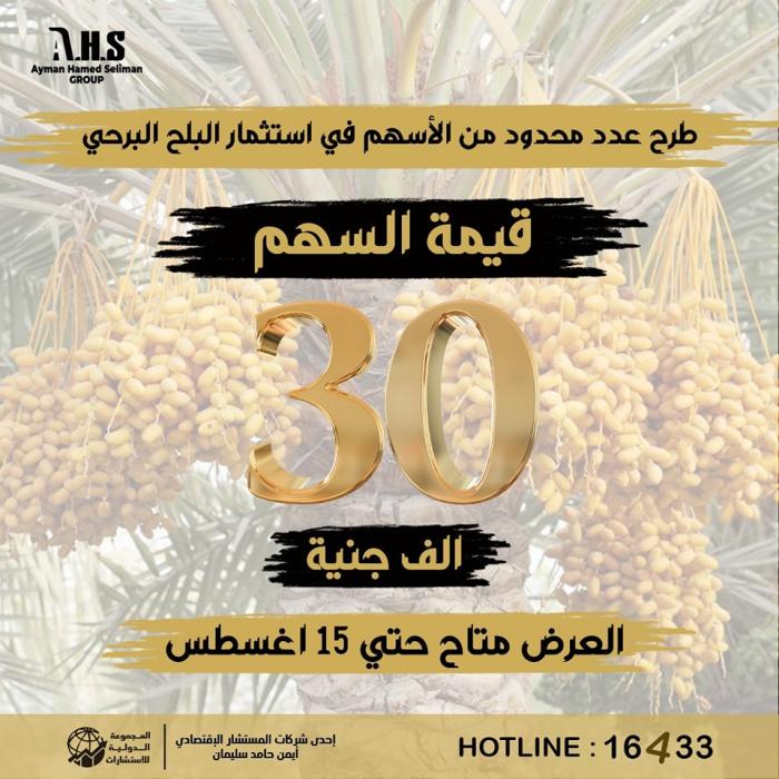 استثمار الدهب الاصفر