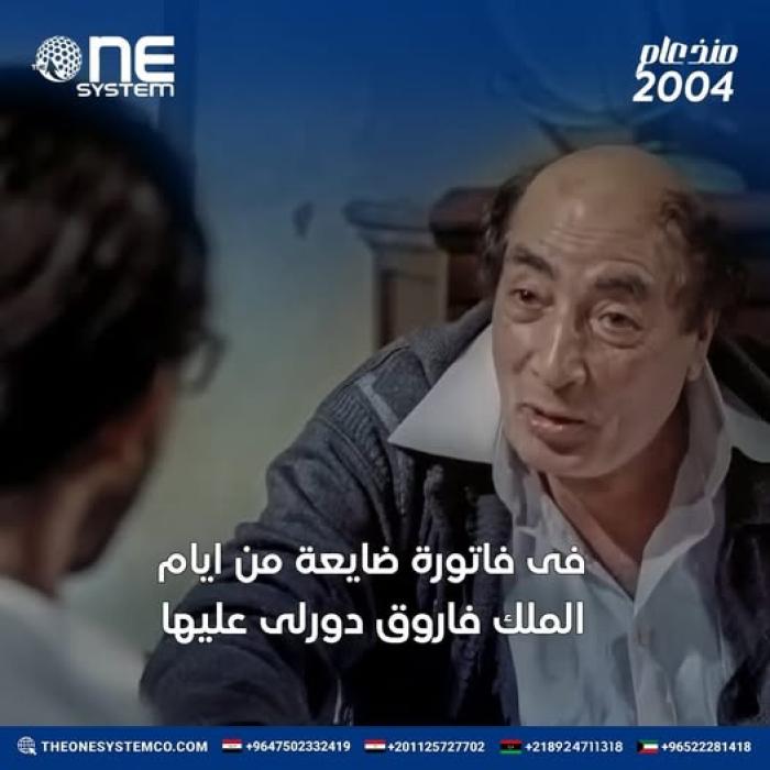 The One System للحسابات (ERP System)