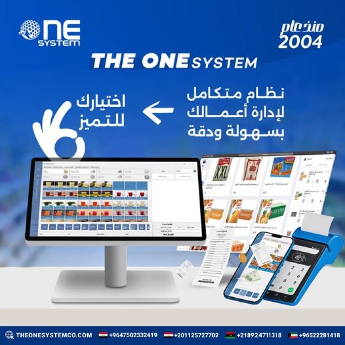 the one system for restaurants