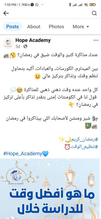 كتابة محتوى وتصميم لصفحة Hope Academy 