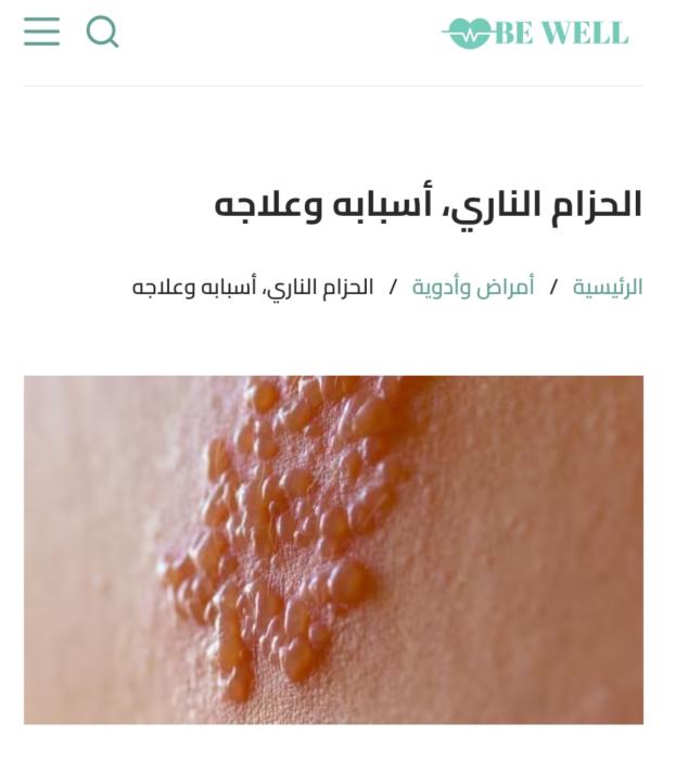 كتابة مقالات على موقع To be globe