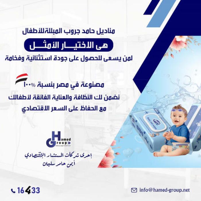 مناديل شارك للاطفال