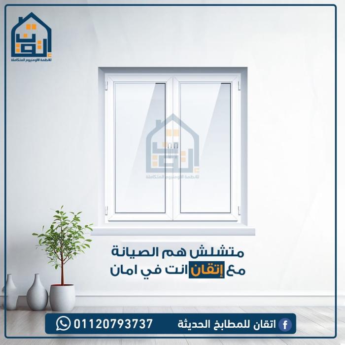 اتقان للمطابخ الحديثة3