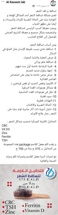 كتابة محتوى لمعمل تحاليل طبية