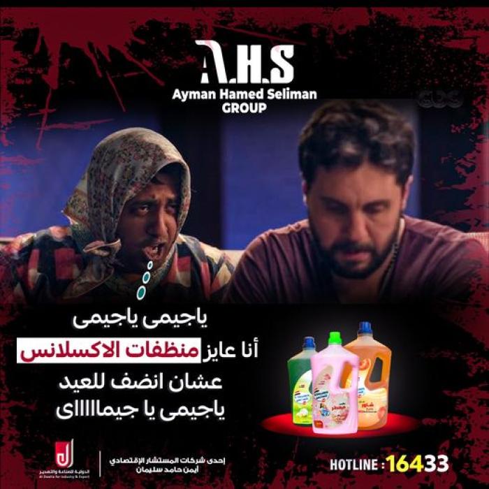 سيبى تنضيفه العيد على منتجات الاكسلانس