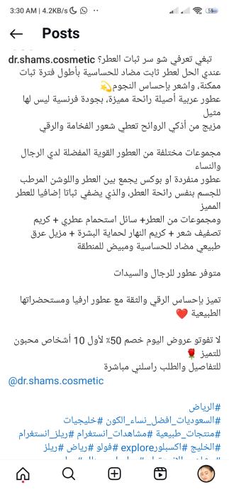 بوست لصفحة منتجات خليجية 
