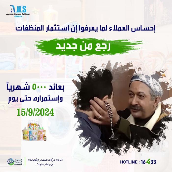 عرض المنظفات