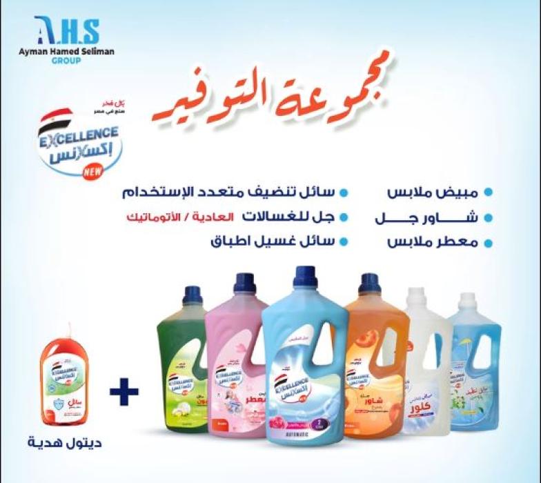 ترويقة العيد