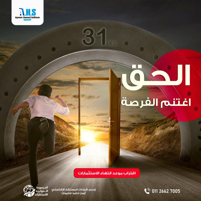 عروض استثمار شهر ديسمبر2023